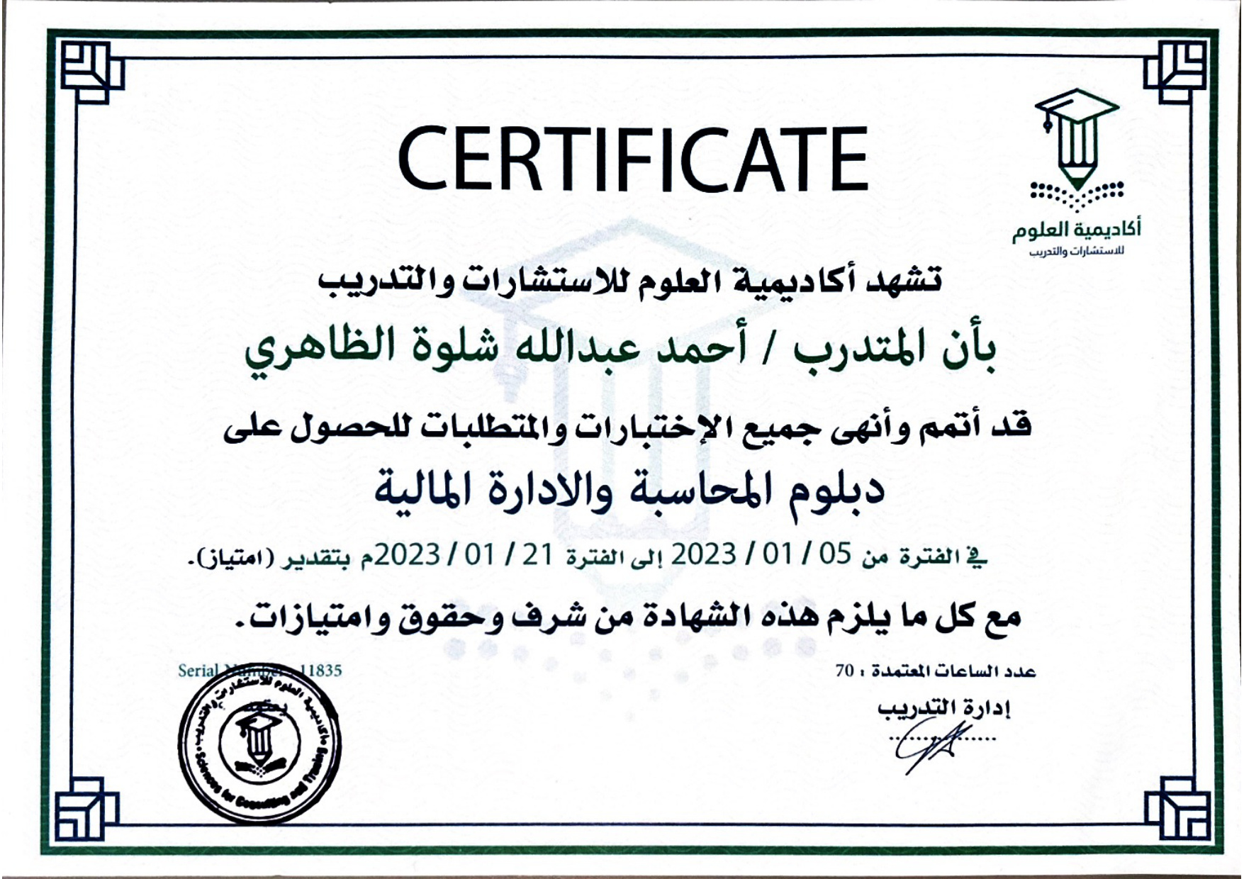 Financial Accounting Standards
