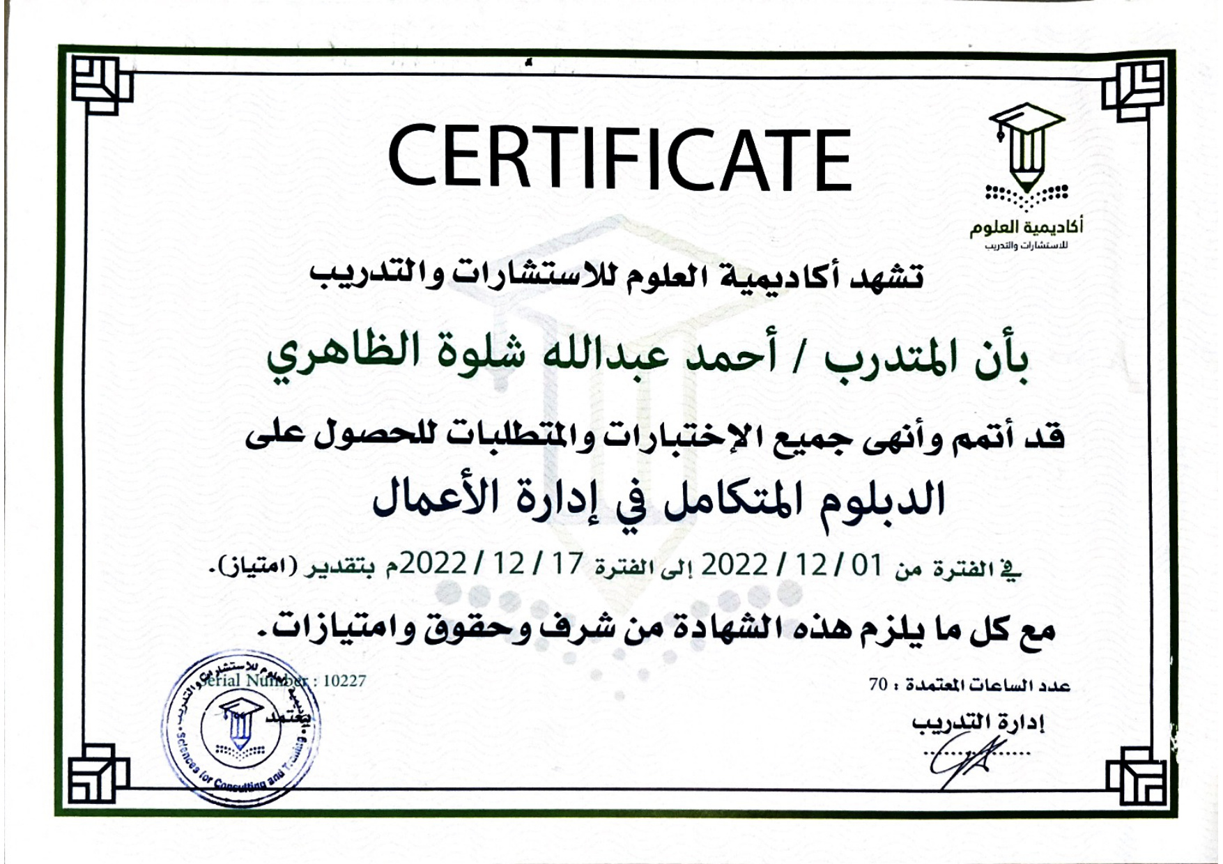 Business Administration Diploma